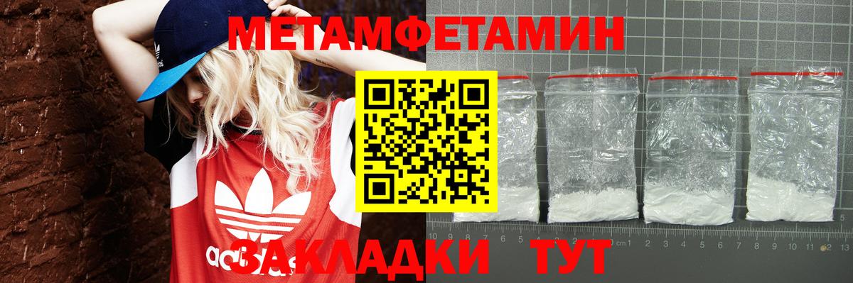 Амфетамин Premium Смоленск
