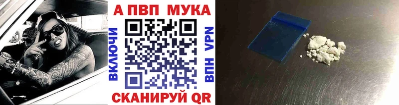 Alpha-PVP мука  Смоленск 