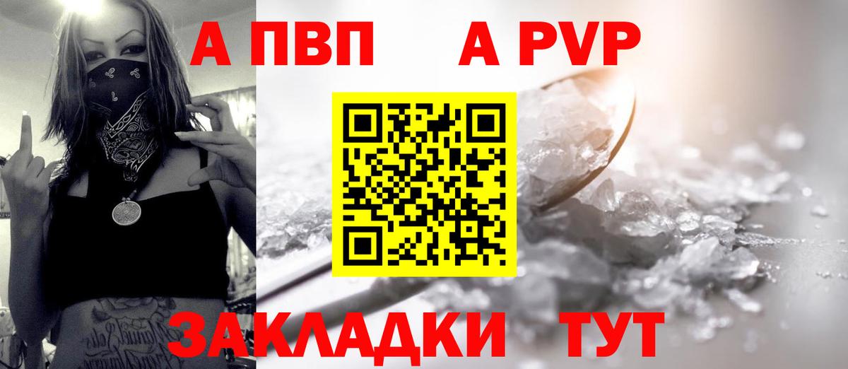 Alpha-PVP VHQ Смоленск