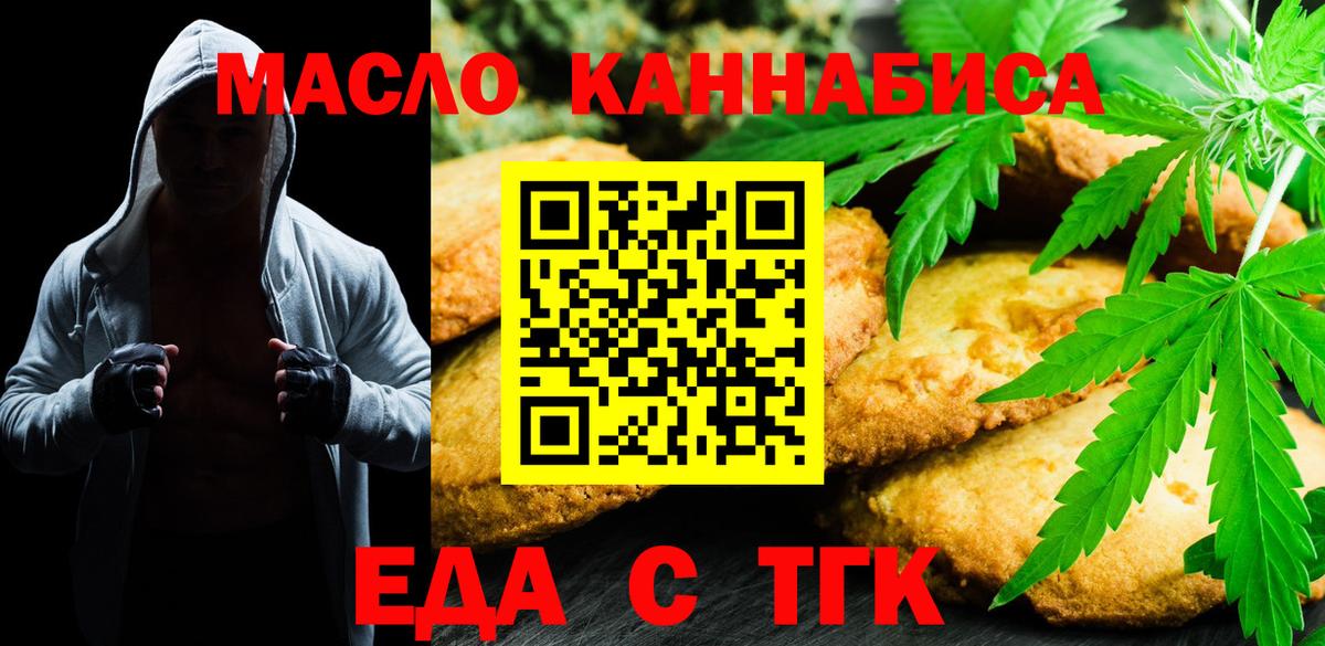 Cannafood марихуана Смоленск