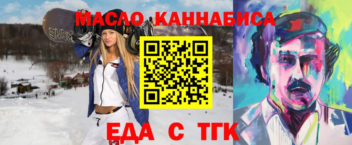 Cannafood марихуана  Вход с VPN  Смоленск 