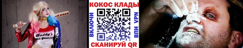 COCAIN 99%  Смоленск 