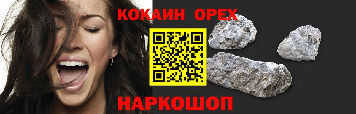 COCAIN Колумбийский  Вход с VPN  Кокаин Fish Scale  Смоленск 