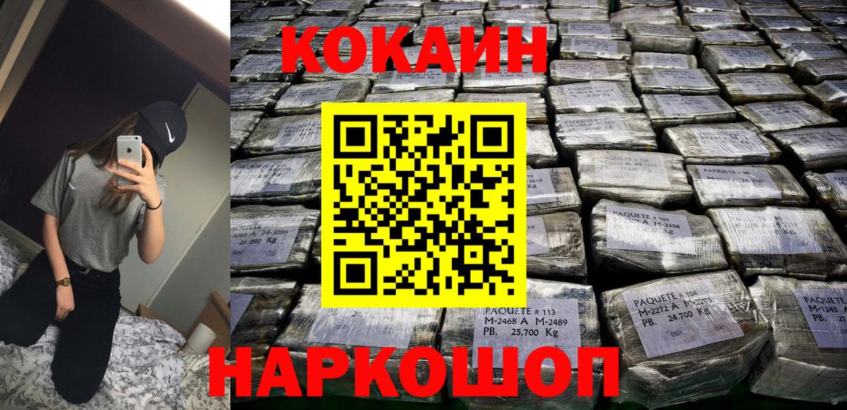 Cocaine 97% Смоленск