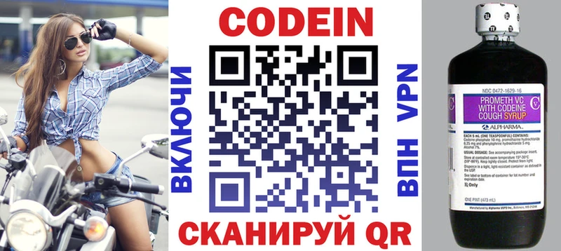 ссылка на мегу сайт  Смоленск  Codein Purple Drank 