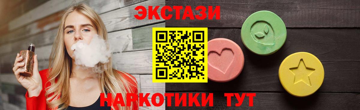 Ecstasy mix  Вход с VPN  Экстази  Ecstasy 280мг  Смоленск 