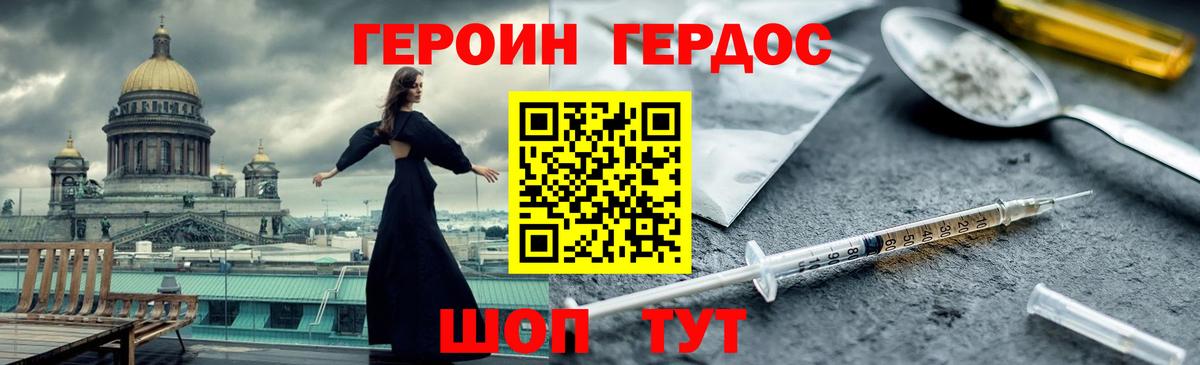 ГЕРОИН герыч  Вход с VPN  ГЕРОИН  Смоленск 