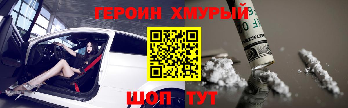 ГЕРОИН Афган Смоленск