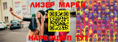 марки nbome Славгород