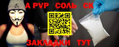 прущая мука Сланцы