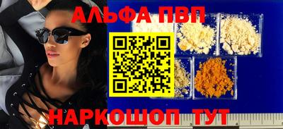прущая мука Сланцы