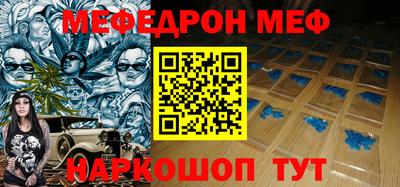 прущая мука Сланцы