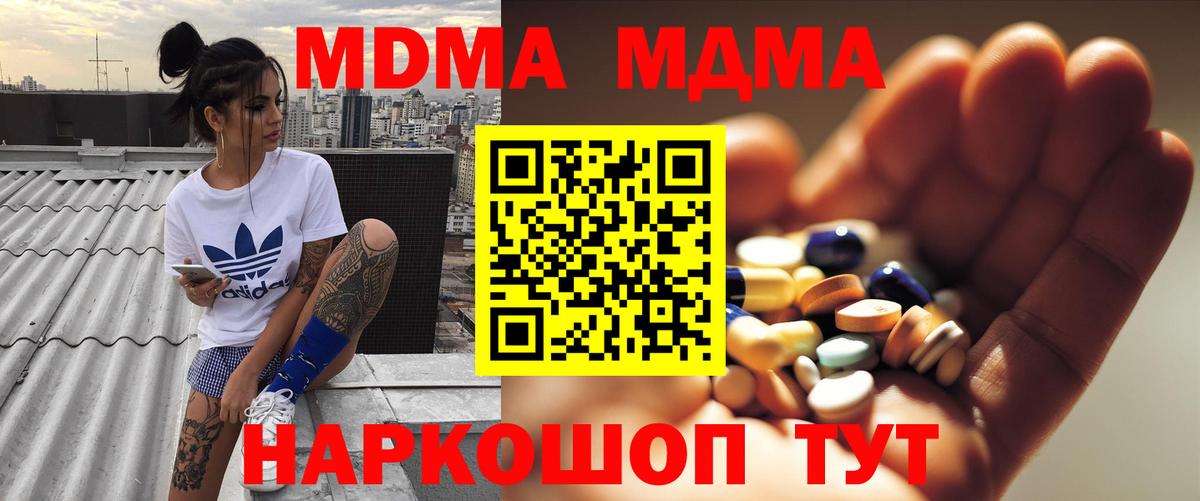 MDMA Molly Смоленск