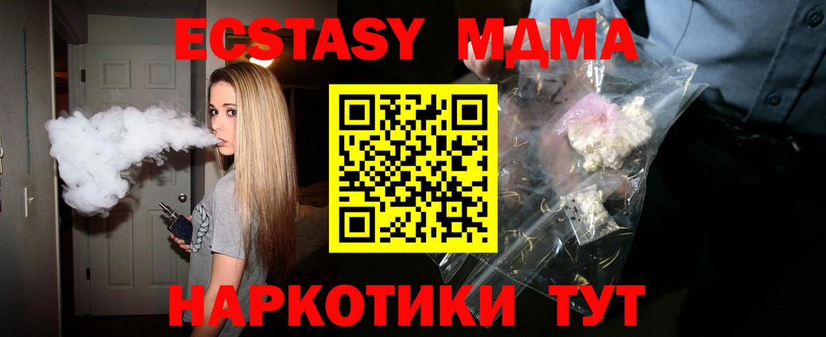 МДМА  MDMA молли  Смоленск  Вход с VPN  МДМА молли 