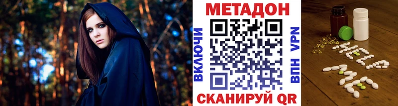 МЕТАДОН белоснежный  Смоленск 