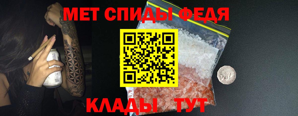 Первитин Methamphetamine Смоленск