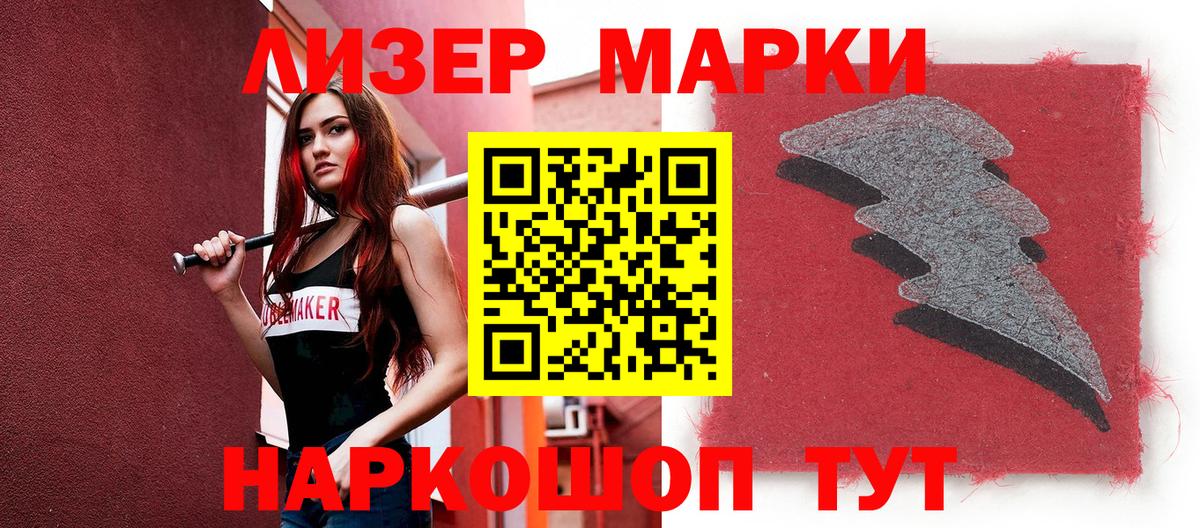 Марки 25I-NBOMe 1500мкг  Вход с VPN  Марки 25I-NBOMe 1500мкг  цена   Смоленск 
